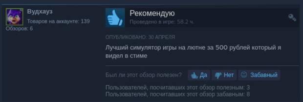 Когда читать отзывы об играх интереснее, чем играть в эти самые игры