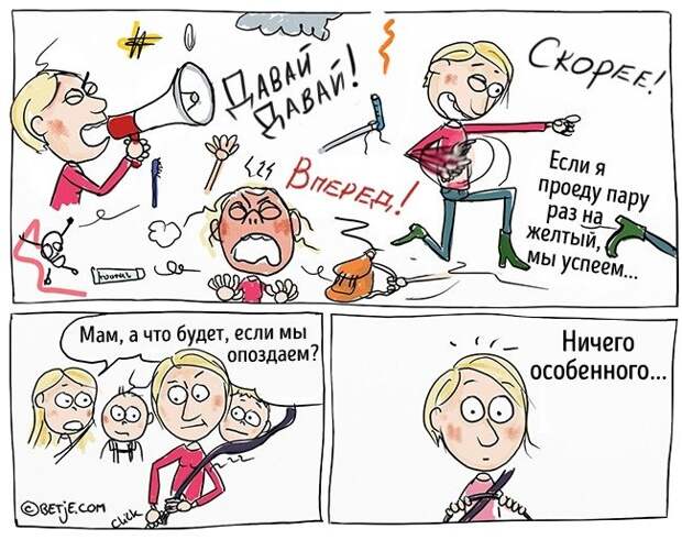 Родительские будни в комиксах Элизабет Тон (16 картинок)