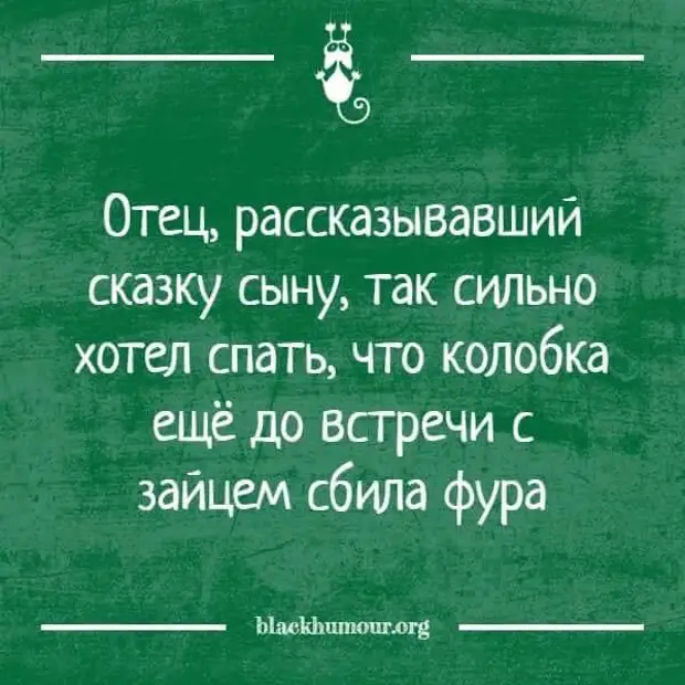Гостиница. Мужик, расплатившись за ночлег, выходит на улицу, вдруг хлопает себя по лбу...