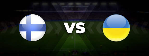 Финляндия — Украина: прогноз на матч 09 октября 2021, ставка, кэффы
