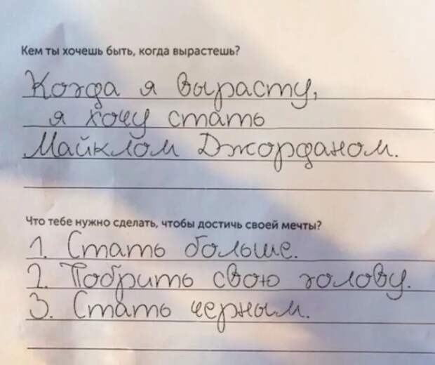 Мечты детства дети, записки, подборка фото