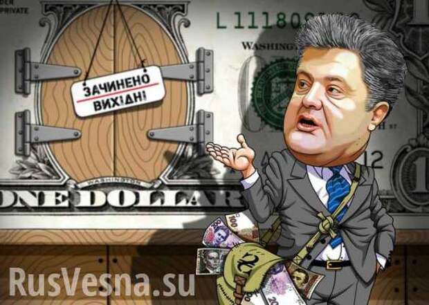 Украинский транзит: транш МВФ пойдет на погашение долга перед самим МВФ | Русская весна