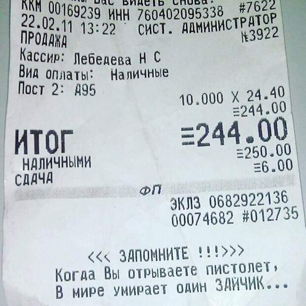Эти чеки просто невозможно оставить без внимания Эти чеки просто невозможно оставить без внимания