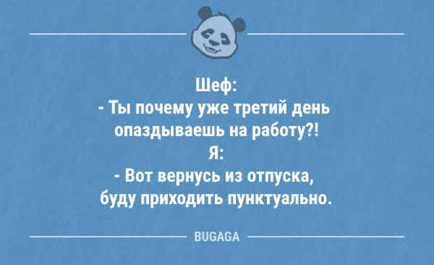 Анекдоты дня (8 шт)