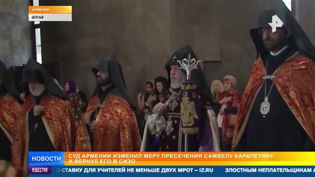 Суд в Армении вновь перевел в СИЗО бизнесмена Самвела Карапетяна