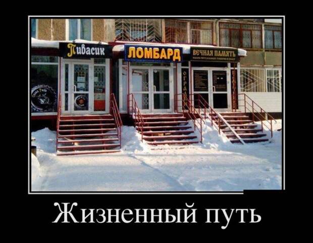 Демотиваторы (30 фото)