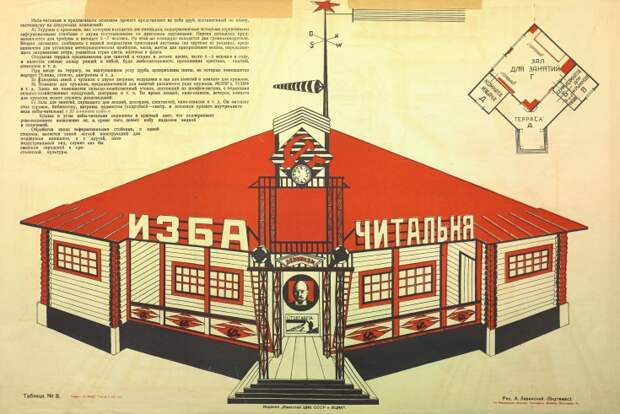 "ИСКУССТВО В БЫТУ" 1924 ГОД