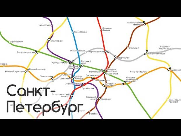 Карта метро в спб в перспективе