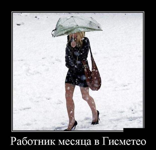 Демотиваторы и позитив