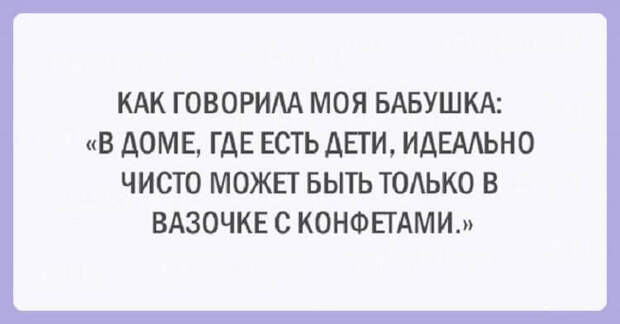 20 забавных открыток с мудростью от бабушек