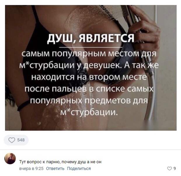 Пошлые картинки со словами