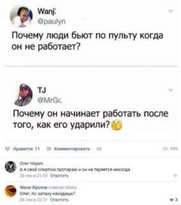 Смешные комментарии. Подборка chert-poberi-chert-poberi-26140618022020-15 картинка chert-poberi-26140618022020-15