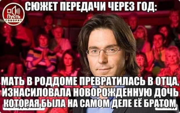 Шутки и мемы в честь 50-летия Андрея Малахова