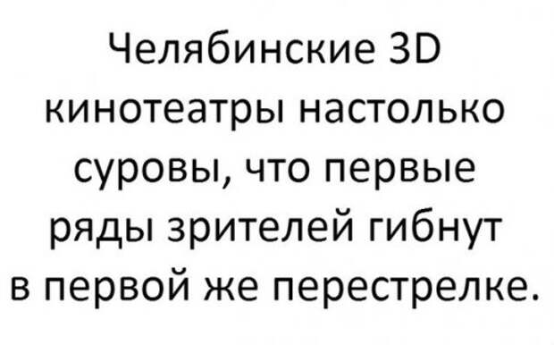 Анекдоты-свежинки (9 шт)