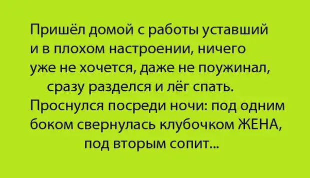 Я пришел с работы уставший. Пришел домой с работы. устала с работы пришла домой.