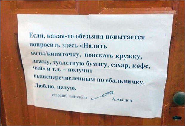 Смешныеобъявления забавное, прикол, юмор