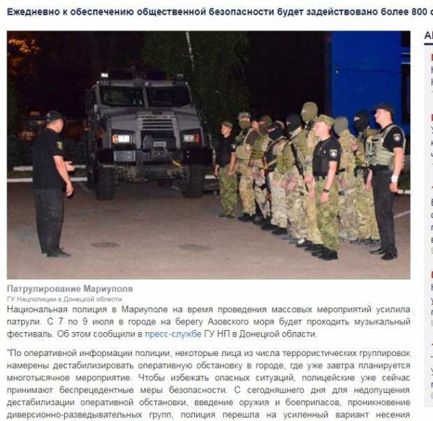 Украина признается, что планирует теракт в Мариуполе