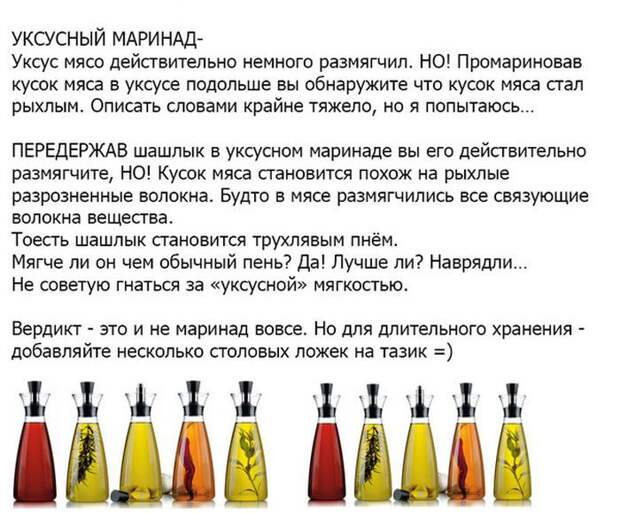 Как правильно приготовить шашлыки (33 фото) Как правильно приготовить шашлыки (33 фото)