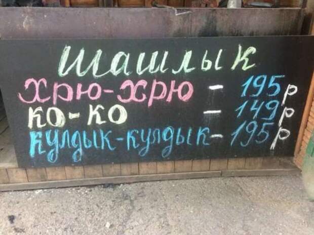 Прикольные вывески. Подборка chert-poberi-vv-chert-poberi-vv-13570217102020-11 картинка chert-poberi-vv-13570217102020-11