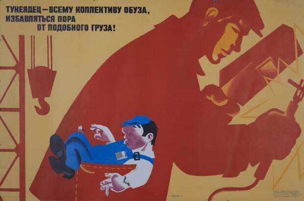 Статьи из советского Уголовного кодекса, которые сегодня уже не актуальны