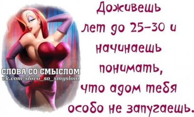 Позитив со смыслом...