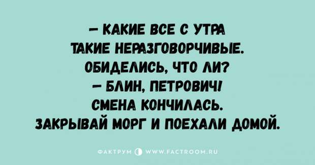 Самые забавные анекдоты, разгоняющие будничную скуку