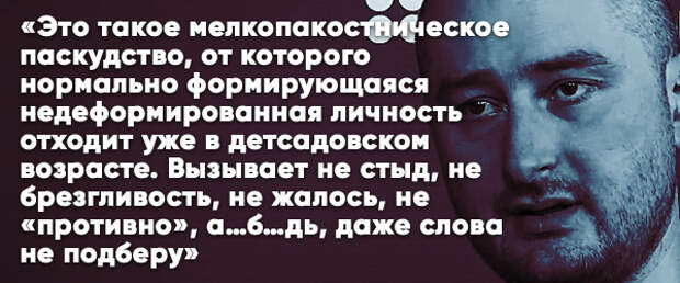 Бабченко