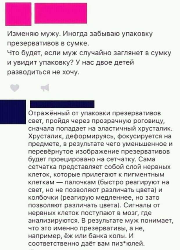 Женщины интересуются Женщины интересуются