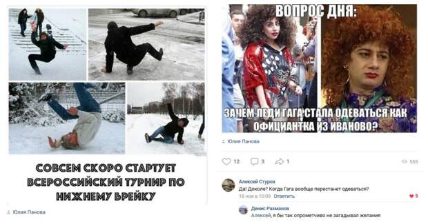 Очередная порция перлов, от весельчаков из социальных сетей Очередная порция перлов, от весельчаков из социальных сетей