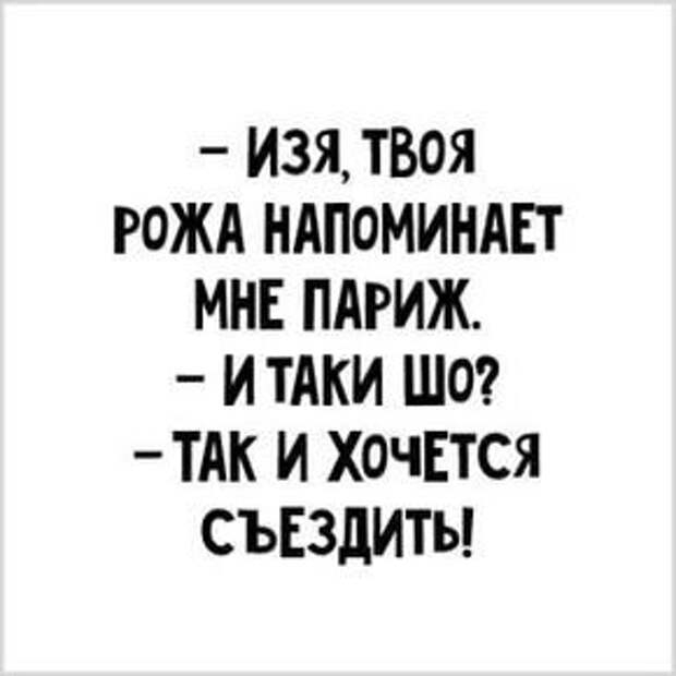 одесский юмор: 43 тыс изображений найдено в Яндекс.Картинках