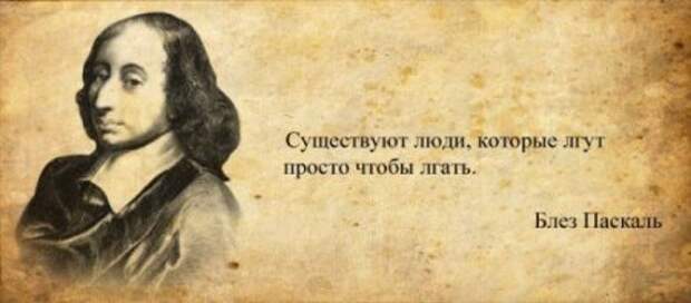 Афоризмы великих людей в картинках.