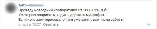 Вот почему стоит отмазаться от корпоратива заранее Вот почему стоит отмазаться от корпоратива заранее