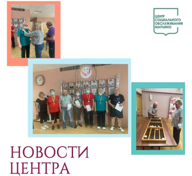 Турнир по настольному теннису и игре «Жуль-бак» ко Дню России провели в Марьине
