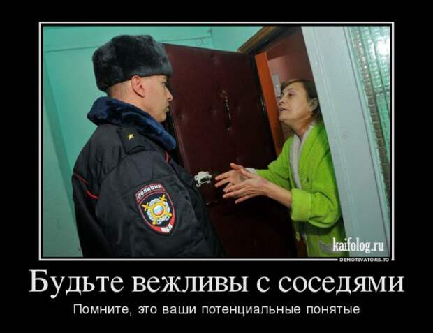 Прикольные русские демотиваторы (45 штук)