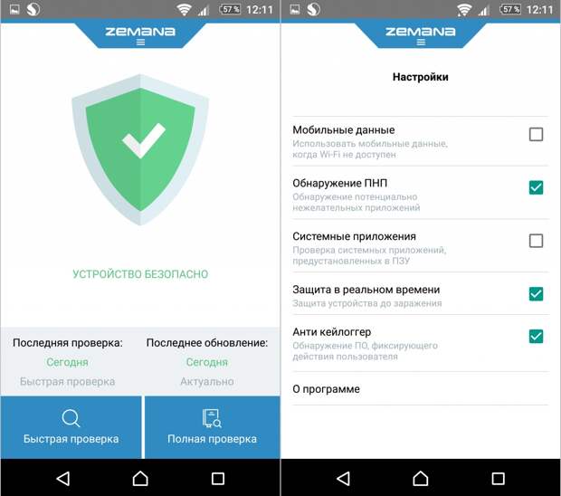Zemana Mobile Antivirus для Android - бесплатная Premium лицензия