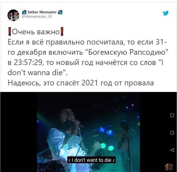 Как ворваться в Новый год оригинально и эпично