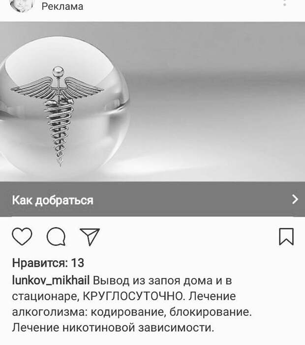 Бесполезные траты на рандомную рекламу нецелевой аудитории
