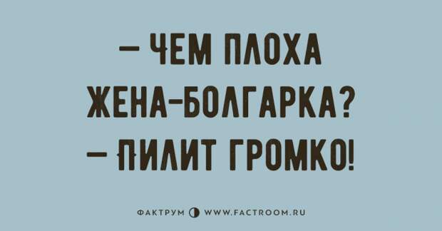 Отпадная десятка анекдотов, достойных вашего внимания