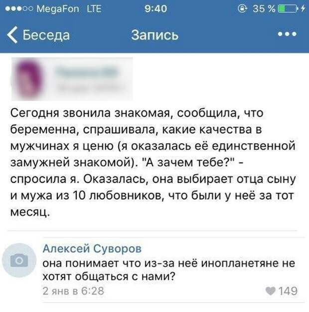 Эх, не ходите девки замуж, не портьте жизни мужикам брак, жена, замужние, муж, переписки, скриншоты