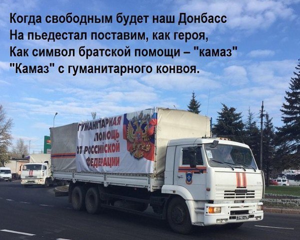 В Иловайске устанавливают памятник российским гумконвоям Россия, ДНР и ЛНР, Украина, Памятник, Политика