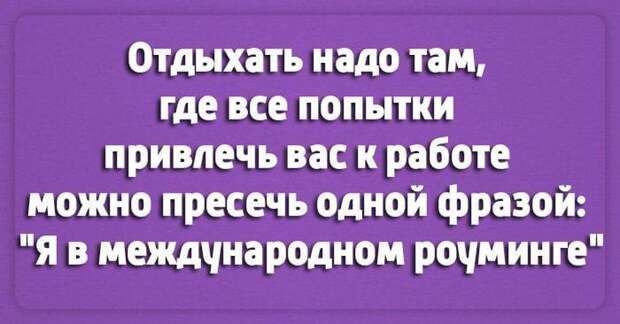 Начните воскресное утро с порции чёткого юмора