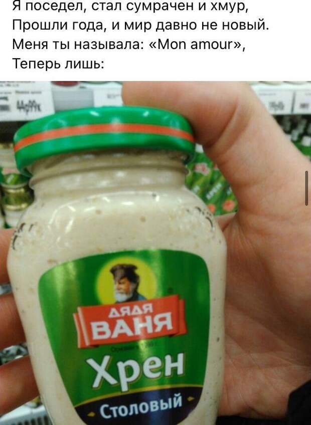 стих про хрен