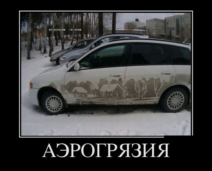 Демотиваторы