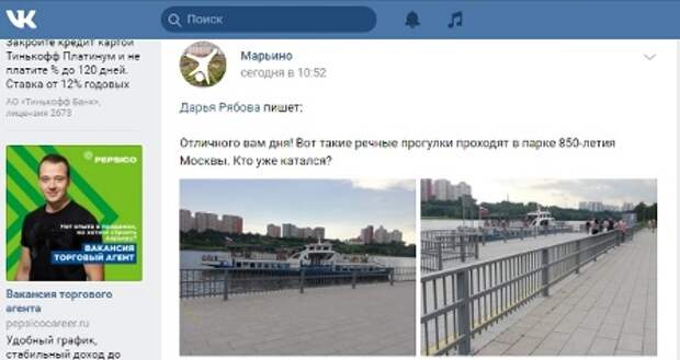 Фото дня: прогулочные теплоходы на набережной в Марьине
