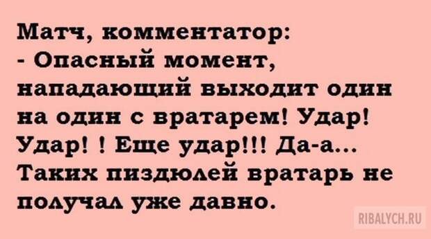 воскресный юмор