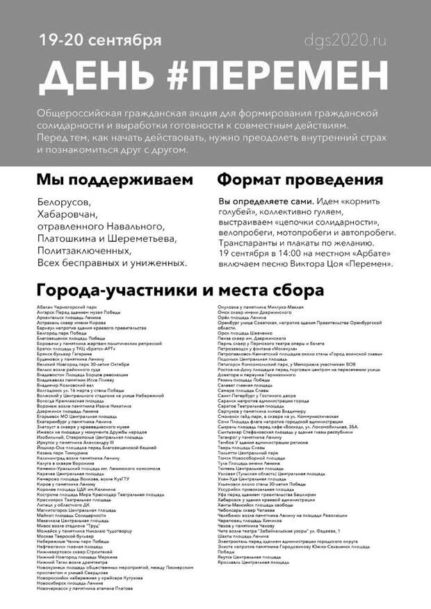 Либералы не решились выйти на второе несанкционированное шествие в Москве