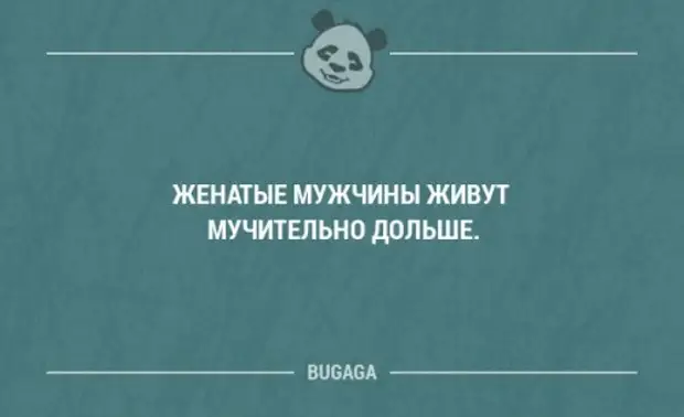 С кем шутки плохи с тем и остальное так себе картинка