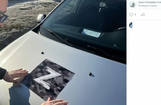 В центре Петербурга прошел автопробег в поддержку российских военных