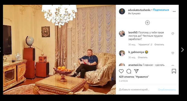 Смотрим в инстаграме, как живет депутат из Иркутска Чиновники, Депутаты, Instagram, Иркутск, Длиннопост, Политика, Негатив