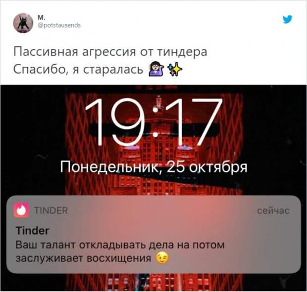 Тред в Твиттере, посвященный пассивной агрессии, которая окружает нас повсюду